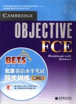 北京英语水平考试同步训练：第三级