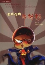 亮出你的红衬衫