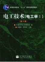 电工技术 电工学 1