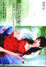 坏心女配角