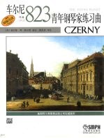 车尔尼青年钢琴家练习曲:作品823