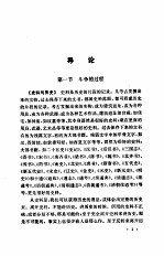 中国通史 上
