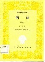 阿双 黔剧