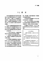 车工培训手册