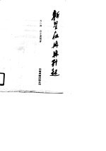 新星在冉冉升起