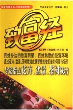 专家指点花卉、盆景、茶树栽培