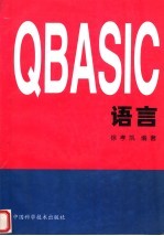 QBASIC语言