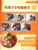 动漫少女电脑画法步骤详解