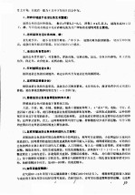 池沼公鱼移植