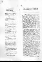 浙江省三门县陈彩井养殖河蟹经验