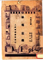 棒唱主义