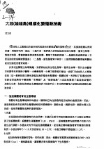 大鲵 娃娃鱼 规模化繁殖新技术