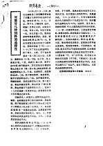 河蟹对几种饲料的选择性