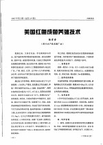 美国红鱼成鱼养殖技术