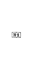 生活海外通讯之一 深刻的印象