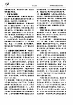 池塘养蟹实用技术