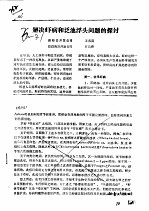 解决虾病和泛池浮头问题的探讨