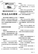 鳗鱼常见的疾病 1 鳗鱼疾病的种类