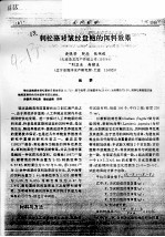 刺松藻对皱纹盘鲍的饵料效果