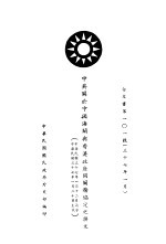 中央关于中国海关兴香港政府间关务协定之换文