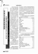 养殖美国红鱼鱼种的生长对比试验 利用人工饲料与鲜活鱼