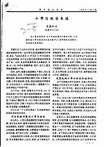 七带石斑鱼养殖