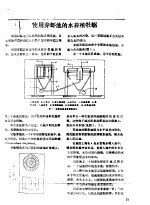 使用养虾池的水养殖牡蛎