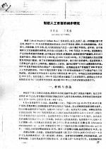 魁蚶人工育苗的初步研究
