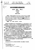 对虾肝胰腺的微细结构