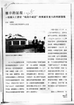 艰辛的征程鳗鲡人工繁育“成功不成活”的奥秘有生重大的突破发现