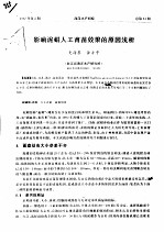 影响泥蚶人工育苗效果的原因浅析