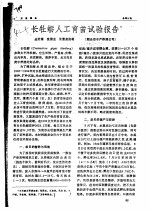长牡蛎人工育苗试验报告