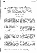 河蟹亲体生产性越冬初步观察