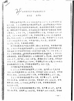 对虾精养高产扩大性试验总结