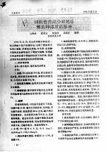 饲料营养成分对越冬鲤鱼种体质的影响