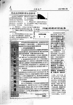 丰年虫卵孵化前的预外理