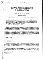 镉对罗氏沼虾组织转氨酶活性及组织结构的影响