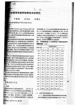 海洋牡蛎单体苗种培育技术的研究