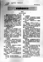 蝇蛆的培育技术