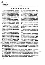 河蟹苗种鉴别方法