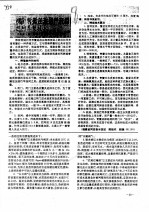 滩涂筑堤拦网养蟹技术