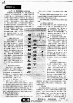 河蟹育苗期的常见病害与综合防治措施 下