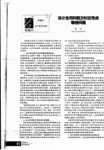用理想蛋白设计对虾饲料配方