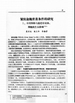 皱纹盘鲍育苗条件的研究 1 不同饵料与温度对幼体稚鲍的生长影响