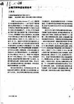 全雌牙鲆种苗培育技术