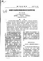 红鳍东方鲀单粒湿颗粒饲料的豆粕使用问题