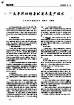 太平洋牡蛎单体笼养高产技术