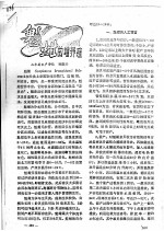 魁蚶的增养殖