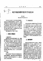 北方地区稻田蟹种养殖技术