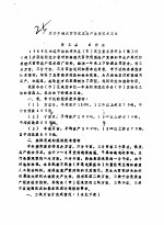 对虾养殖大面积优质高产竞赛技术总结